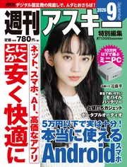 月刊あすか 2021年3月号」 [ASUKA] - KADOKAWA