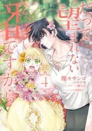 新世紀エヴァンゲリオン （14） 【プレミアム限定版】」貞本義行