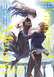 Unnamed Memory 10」越水ナオキ [電撃コミックスNEXT] - KADOKAWA