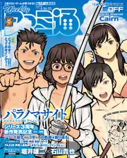 とんがりボウシと魔法の町 コンプリートガイド」週刊ファミ通編集部