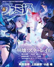 メタルマックス4 月光のディーヴァ 公式ガイドブック メタルマックス4月光のディ－ヴァ公式ガイドブック / 週刊ファミ通