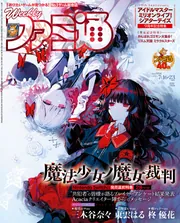 絶対絶望少女 ‐ダンガンロンパ Another Episode‐ 絶対