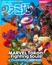 週刊ファミ通 2026年4月2日号 No.1940」週刊ファミ通編集部 [週刊