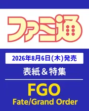 週刊ファミ通 2026年4月2日号 No.1940」週刊ファミ通編集部 [週刊