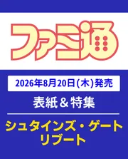 アースシーカー オフィシャルコンプリートガイド」週刊ファミ通編集部