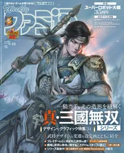 人喰いの大鷲トリコ 公式攻略&設定集」週刊ファミ通編集部 [ゲーム攻略