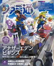 メタルマックス2：リローデッド 公式ガイドブック」週刊ファミ通編集