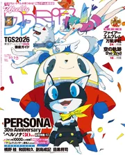 ペルソナ4 ジ・アルティメット イン マヨナカアリーナ＆ジ・アルティ
