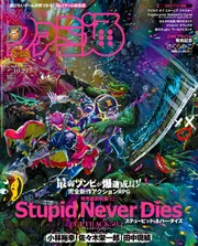 ペルソナ4 ダンシング・オールナイト オフィシャルビジュアルブック