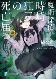 ファンタジア文庫 を含む検索結果 - KADOKAWA
