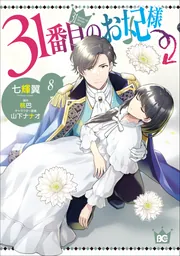 忍たま乱太郎アニメーションブック 忍たま忍法帖 メガもり！」ニュー