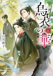 初版set 3年B組金八先生 小山内美江子 角川文庫 514tu70H0EL._AC_UF350,