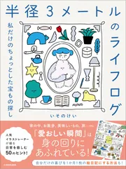 ほんとうの琉球の歴史 神人が聞いた真実の声」渡久地十美子 [生活