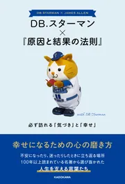 スピリチュアル・自己啓発」を含む検索結果 - KADOKAWA