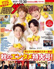 月刊ザテレビジョン　北海道版　２０２６年１２月号