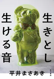 スウィート シーズン」青柳祐美子 [文芸書] - KADOKAWA