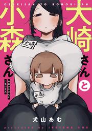 大崎さんと小森さん