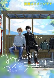 みなと商事コインランドリー 7