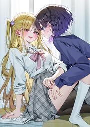 17歳と、18以上 ～後輩ギャルは私と××を知りたいらしい～