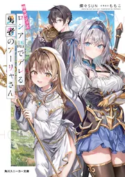 叛逆のドレッドノート」岩田洋季 [電撃文庫] - KADOKAWA