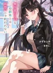 【てゃん】角川スニーカー文庫 角川スニーカー文庫 を含む検索結果 - KADOKAWA