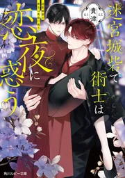 角川ルビー文庫 | KADOKAWA