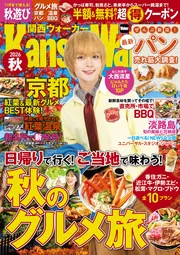 ニュータイプ 2024年12月号」 [月刊ニュータイプ] - KADOKAWA