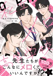 佐田のホビー2 SATA SPECIAL EDITION（特装版）」佐田正樹 [一般書