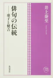 俳句入門　高浜虚子　大洋社 Amazon.co.jp: 高浜虚子の世界 : 『俳句』編集部, 『俳句』編集部: 本