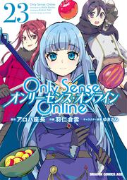 Ｏｎｌｙ　Ｓｅｎｓｅ　Ｏｎｌｉｎｅ 23 ‐オンリーセンス・オンライン‐