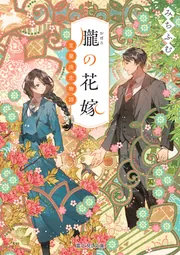 Give up オフコース・ストーリー」山際淳司 [角川文庫] - KADOKAWA