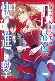 FLOS COMIC 新刊カレンダー 2026年5月発売の新刊 | KADOKAWA
