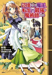 世界一初恋 ～小野寺律の場合20～」中村春菊 [あすかコミックスCL-DX