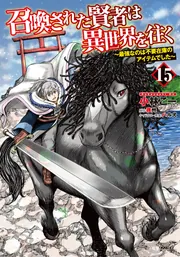夫を味方にする方法 5 衣装カタログ＆クリアスタンド付き特装版」SIRU