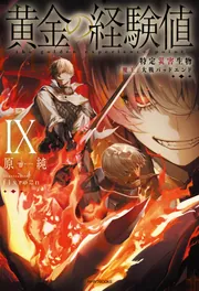 盾の勇者の成り上がり 20」アネコユサギ [MFブックス] - KADOKAWA