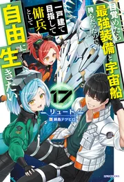 ようこそ実力至上主義の教室へ 2年生編公式ガイドブック Second List