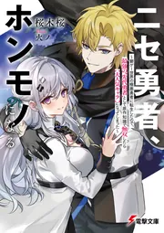 電撃文庫（ライトノベル） 新刊カレンダー 2026年6月発売の新刊