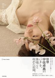 宇佐卓真1st写真集 36.5℃