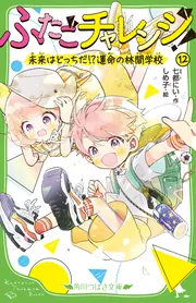 オンライン!27 ラスボス・ゼイメルクと大激突！」雨蛙ミドリ [角川