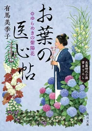 「死紋山脈」 梓林太郎　角川文庫 初版　帯付美品 死紋山脈」梓林太郎 [角川文庫] - KADOKAWA