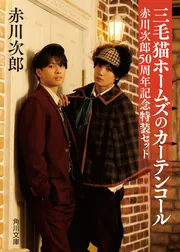 悪夢十夜　現代ホラー傑作選第４集　夏樹静子編　『初版本』角川ホラー文庫　9326 悪夢十夜 現代ホラー傑作選第4集」赤川次郎 [角川ホラー文庫] - KADOKAWA