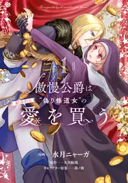 FLOS COMIC 新刊カレンダー 2026年5月発売の新刊 | KADOKAWA