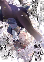 青騎士コミックス「コミックス」を含む検索結果 - KADOKAWA