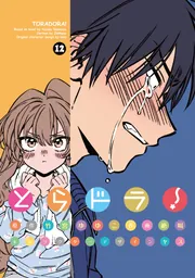 ヴァイスシュヴァルツ SP サイン 大食漢 大河 とらドラ 竹宮ゆゆこ とらドラ！(12)」絶叫 [電撃コミックス] - KADOKAWA