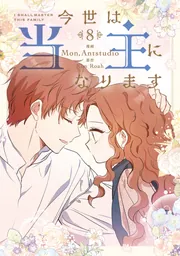 マーベル・スタジオ：ジ・アート・オブ・ライアン・メイナーディング