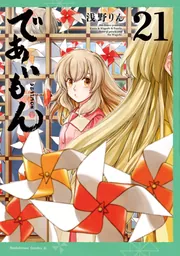俺だけレベルアップな件 16」DUBU（REDICESTUDIO） [MFC] - KADOKAWA