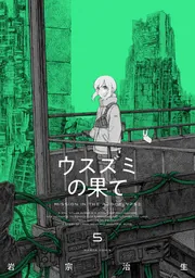 君の名は。 新海誠絵コンテ集 2」「君の名は。」製作委員会 [画集