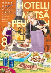 八犬伝 ‐東方八犬異聞‐ 第22巻」あべ美幸 [あすかコミックスCL-DX