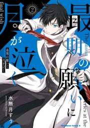 そらのおとしもの （1）」水無月すう [角川コミックス・エース