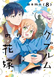 ハルタ 2021-FEBRUARY volume 81」namo [ハルタコミックス] - KADOKAWA